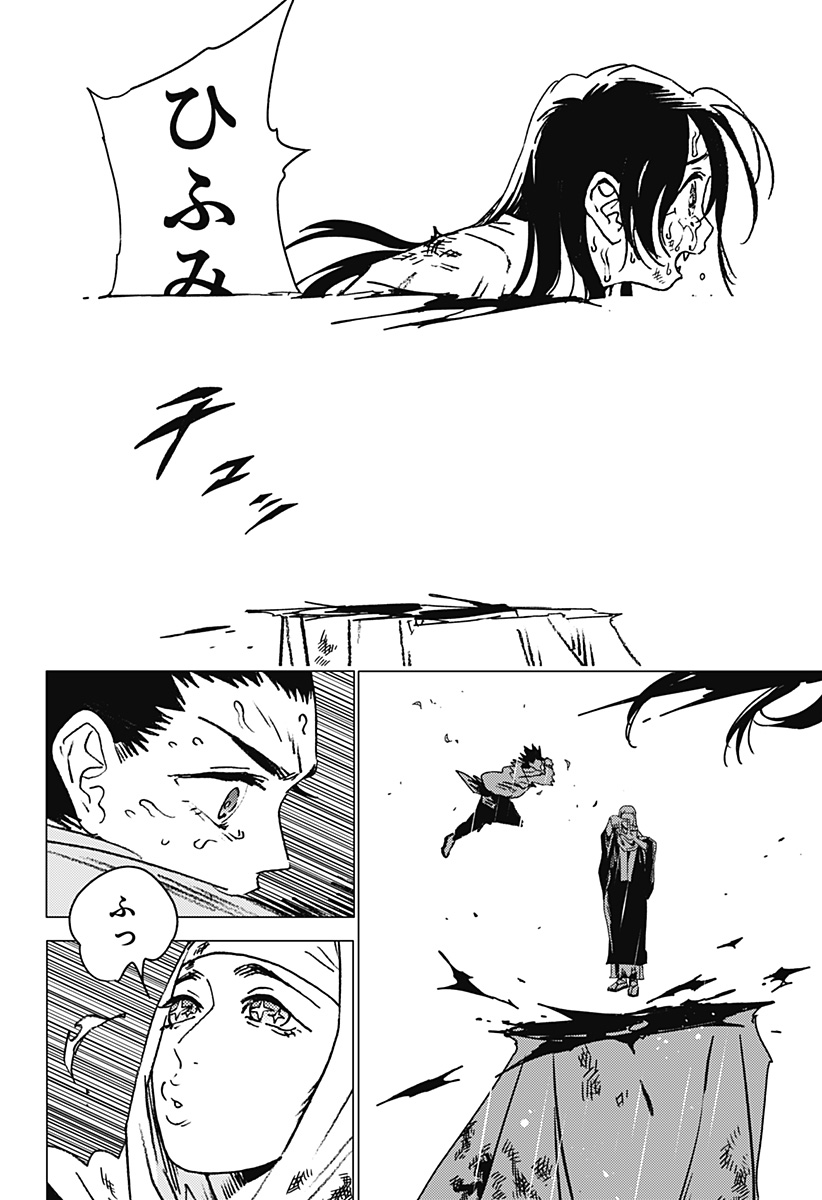 Ghost Fixers - Chapter 45 - Page 6